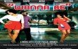 wanna be